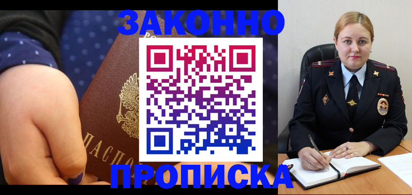 временная регистрация 2025 в Курске