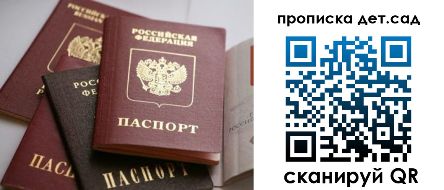 временная регистрация купить в Курске