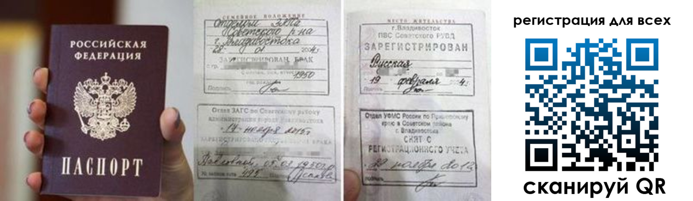 временная регистрация адрес в Курске