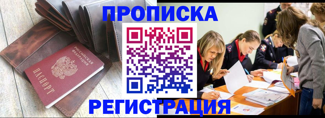 временная регистрация госуслуги в Курске
