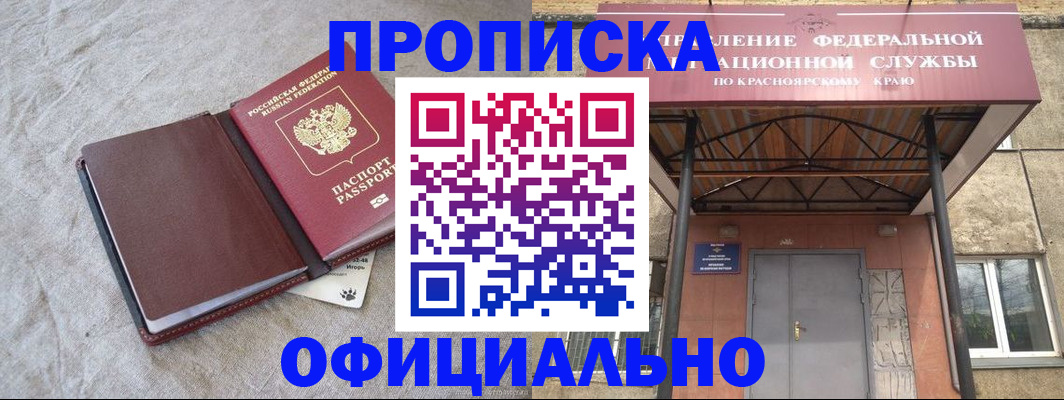 временная регистрация для всех в Курске