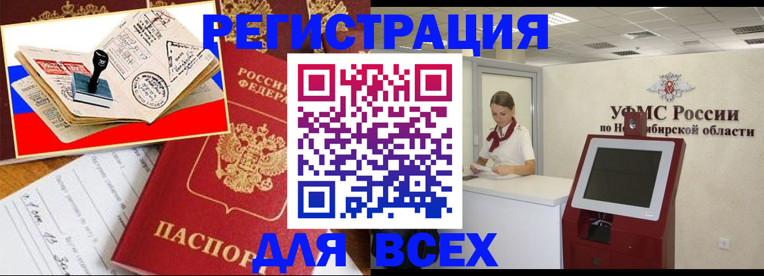 регистрация для школы в Курске